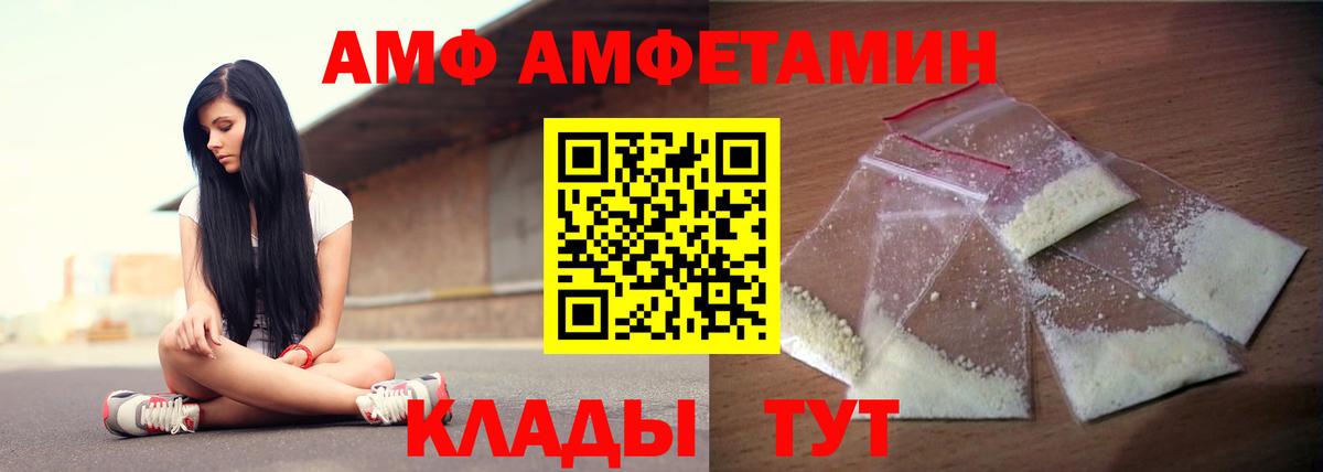 Amphetamine  Вход с VPN  МЕГА маркетплейс  АМФЕТАМИН Premium  Славгород 