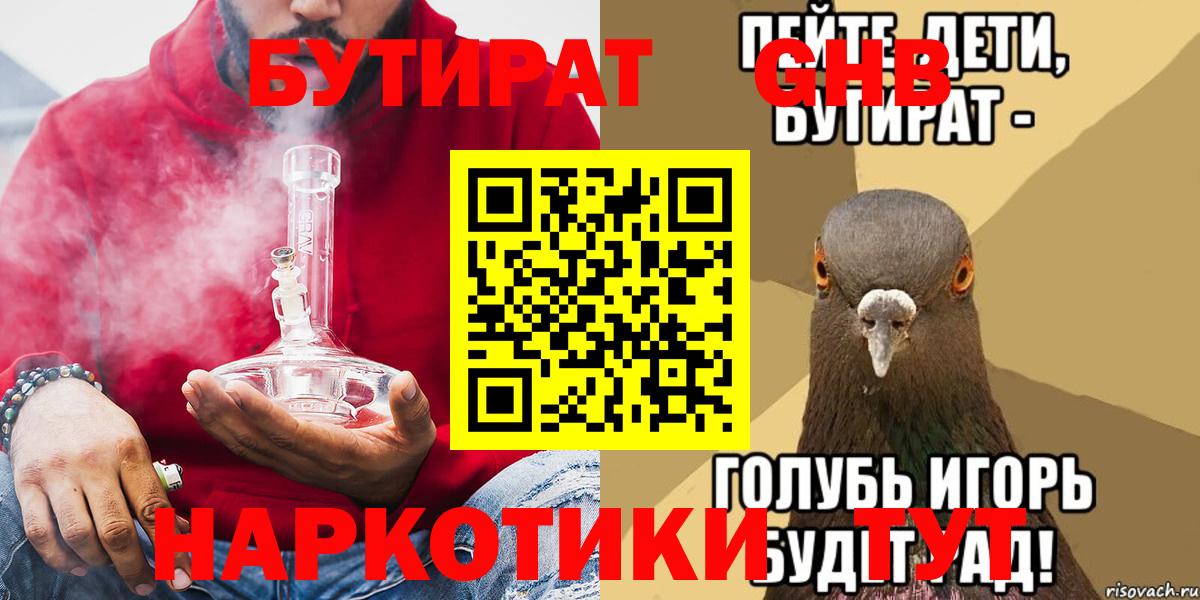 Славгород  Бутират буратино  Вход с VPN 