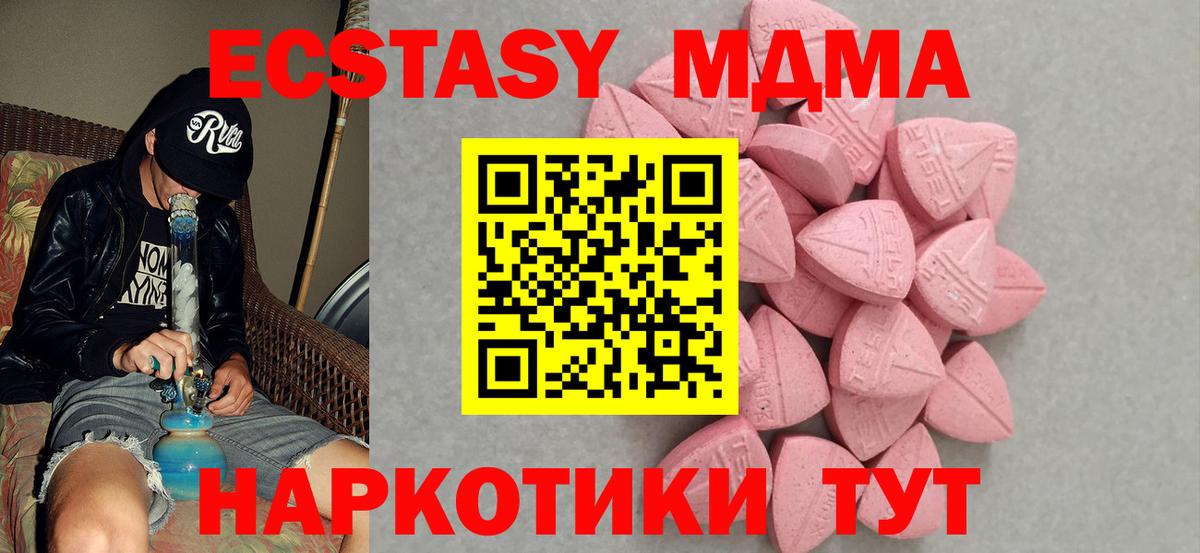 Экстази mix  Вход с VPN  ЭКСТАЗИ Cube  Ecstasy  Славгород 