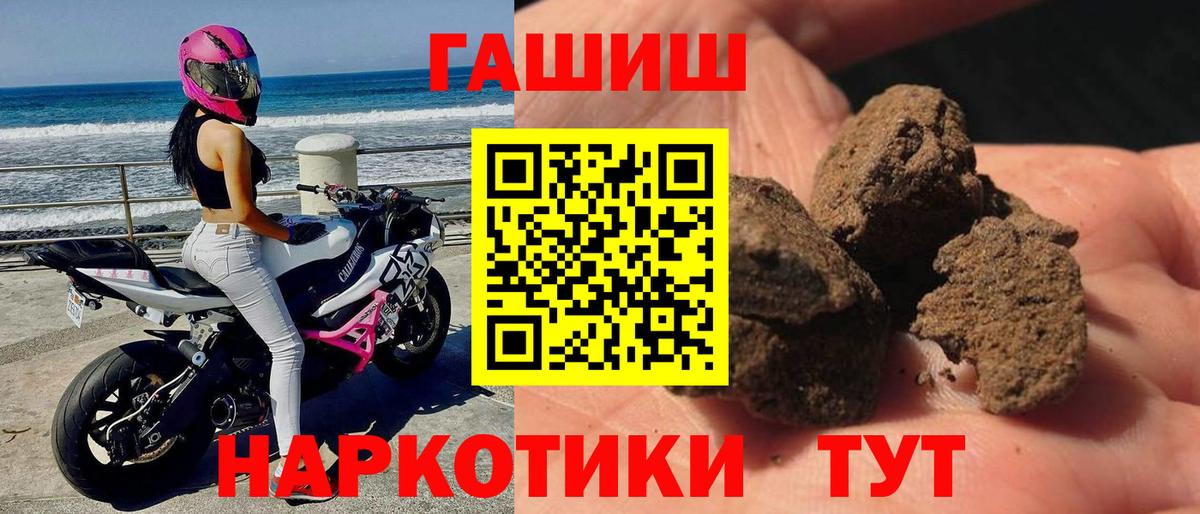 Гашиш хэш Славгород