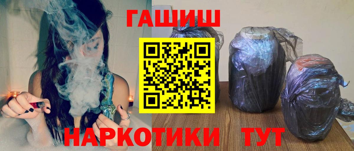 Славгород  Гашиш ice o lator  Вход с VPN  ГАШИШ Cannabis 