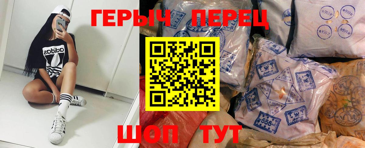ГЕРОИН афганец  Вход с VPN  Славгород 