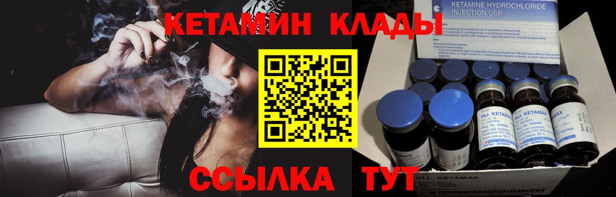   зеркало  Кетамин VHQ  Вход с VPN  КЕТАМИН VHQ  Славгород 