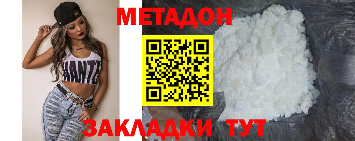 Славгород  МЕТАДОН белоснежный  Вход с VPN  Метадон кристалл 