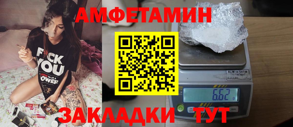 МЕТАМФЕТАМИН пудра  Вход с VPN  Славгород 