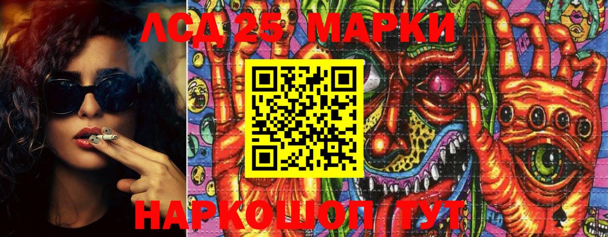 Марки 25I-NBOMe  Марки 25I-NBOMe 1,8мг  Вход с VPN  Славгород 