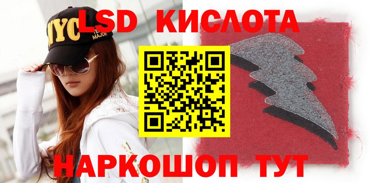 Марки NBOMe 1,8мг Славгород