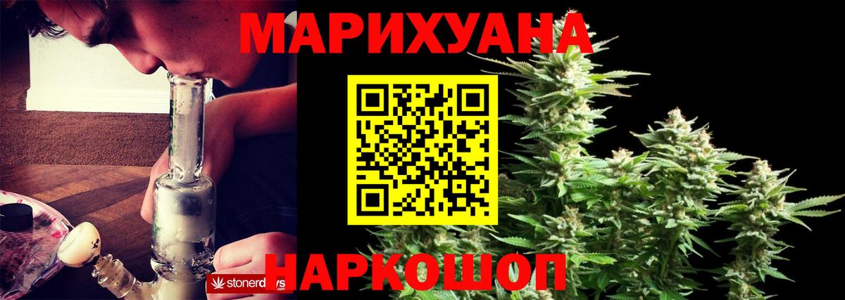 Славгород  Бошки марихуана LSD WEED  Канабис план  Вход с VPN  МАРИХУАНА планчик 